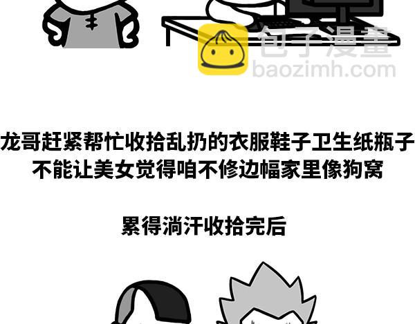 谁要来啊？还要收拾屋子3