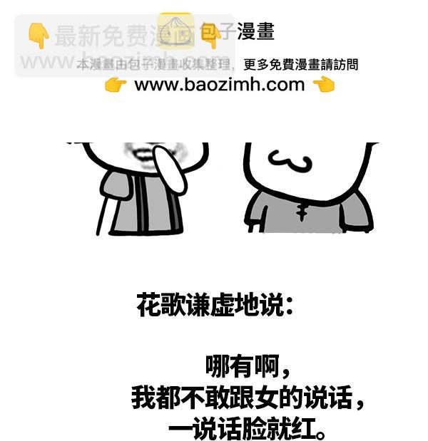 你这么会说， 女朋友一定很多吧1