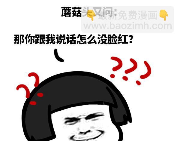 你这么会说， 女朋友一定很多吧3