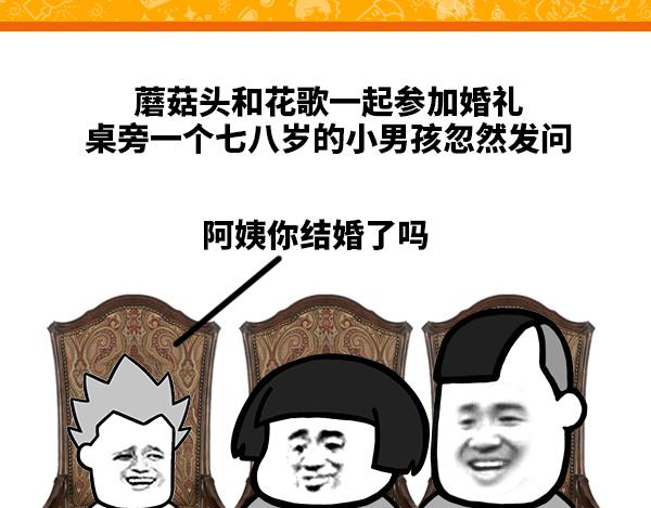 我是什么不结婚0