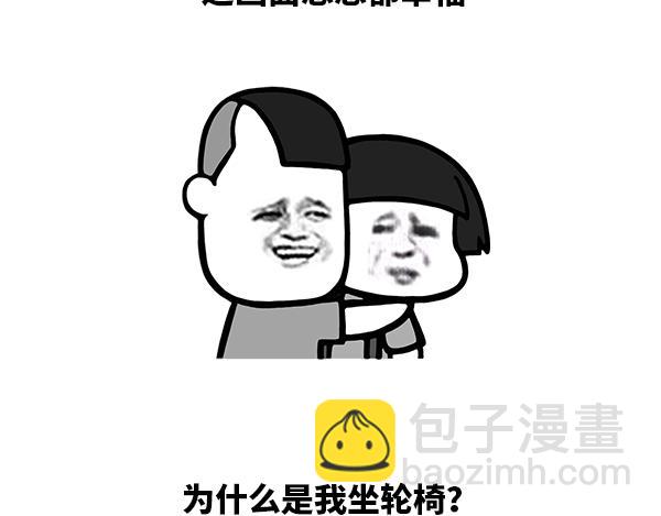 如果我们老了会怎么样？2