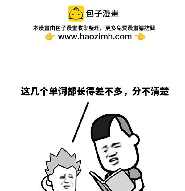 为什么单词记不住？1