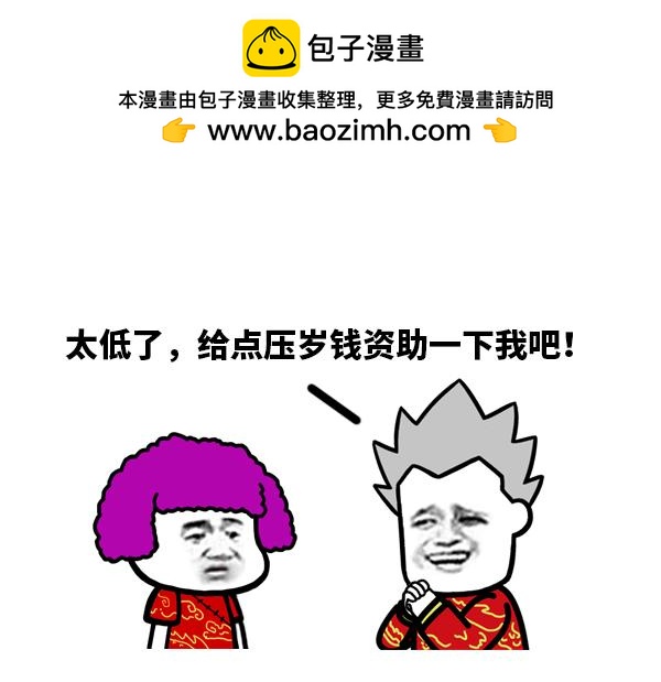 如何花式要压岁钱1