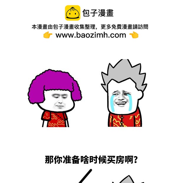 如何花式要压岁钱4