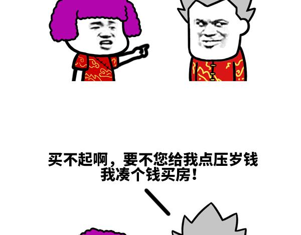 如何花式要压岁钱5