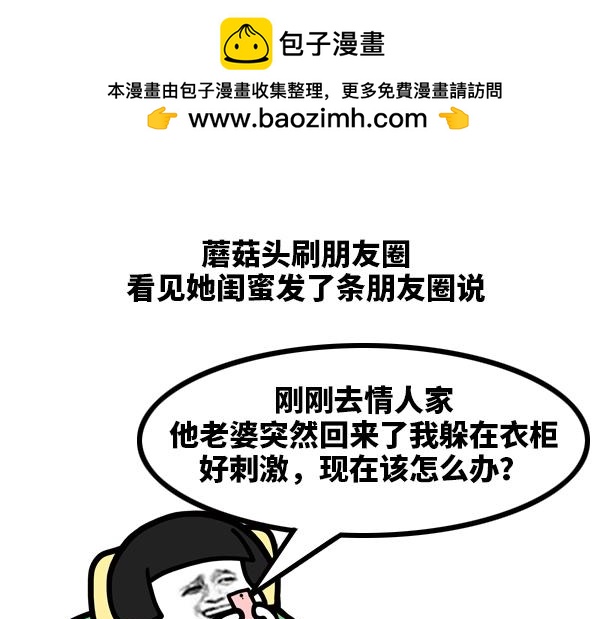 真刺激1