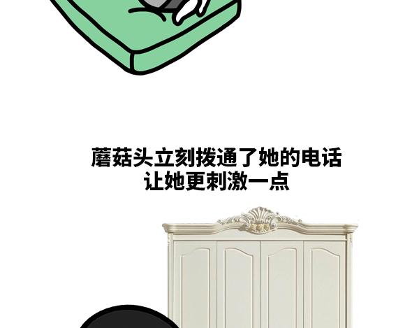真刺激2