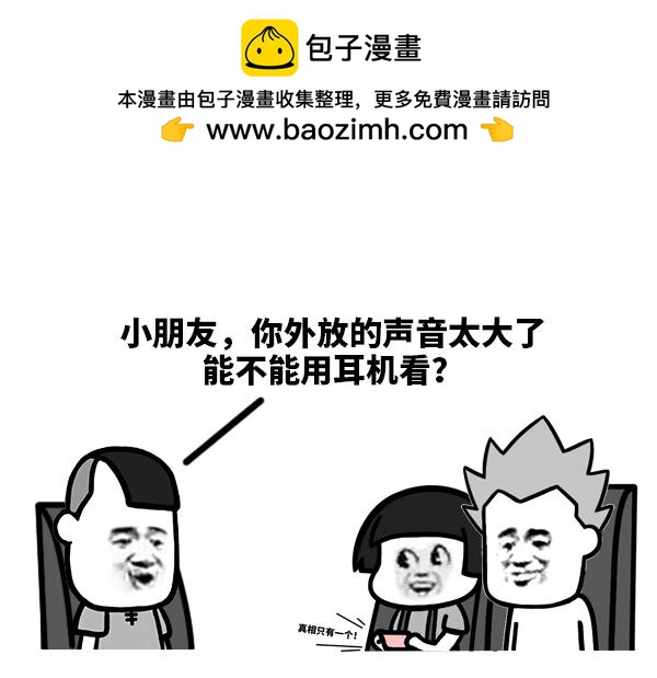 那有什么办法！1