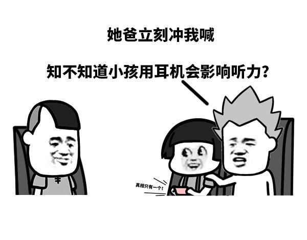 那有什么办法！2