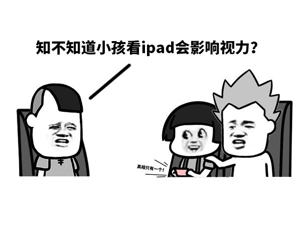 那有什么办法！3