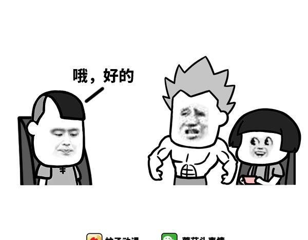 那有什么办法！5