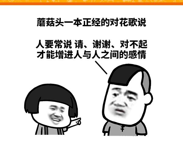 礼貌用语增进感情0