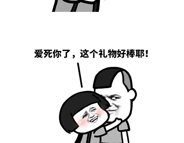 这个礼物好棒耶！4