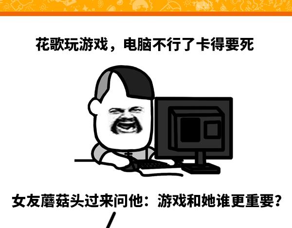 这次一定要配个不卡的电脑！0