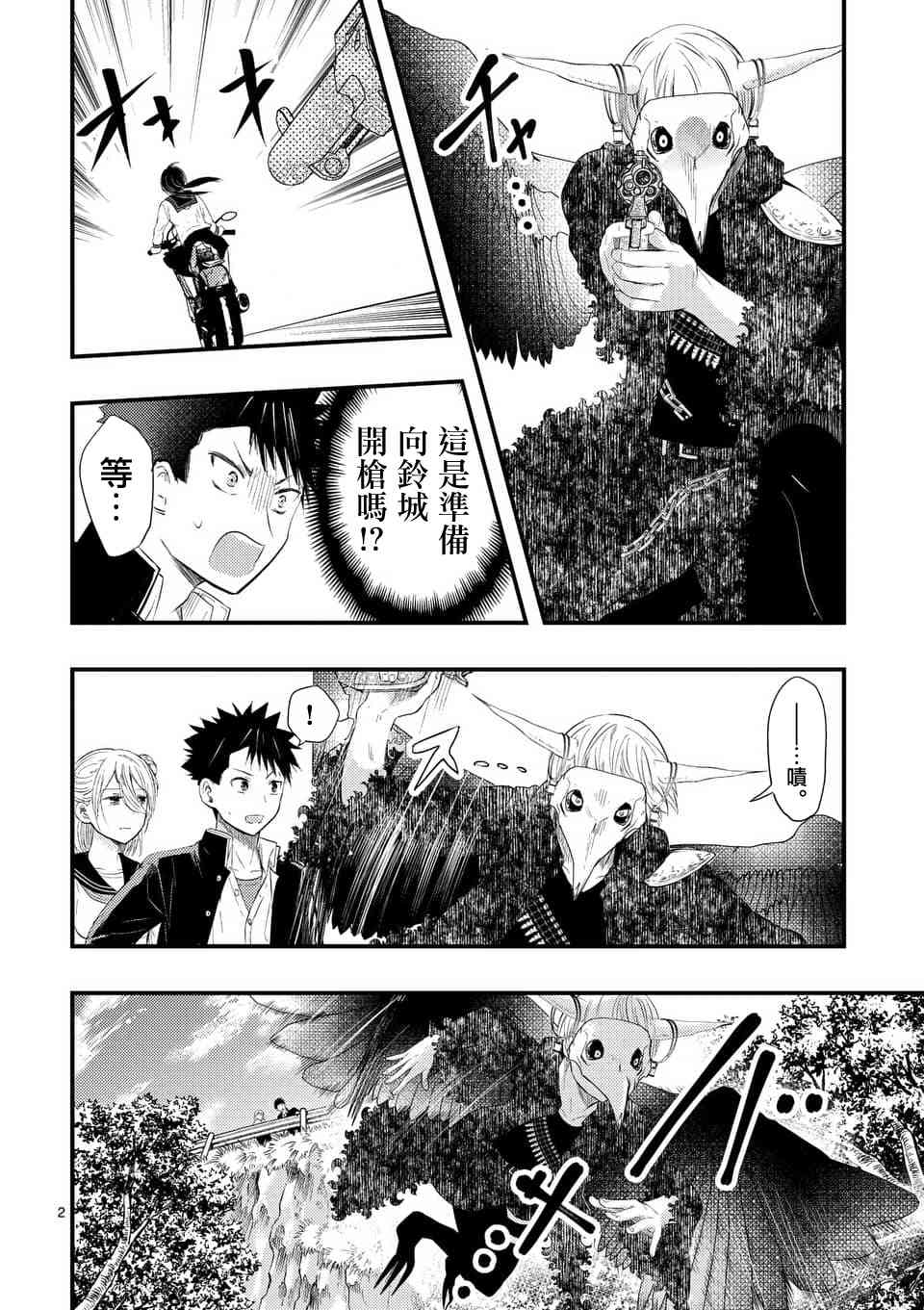 7话1