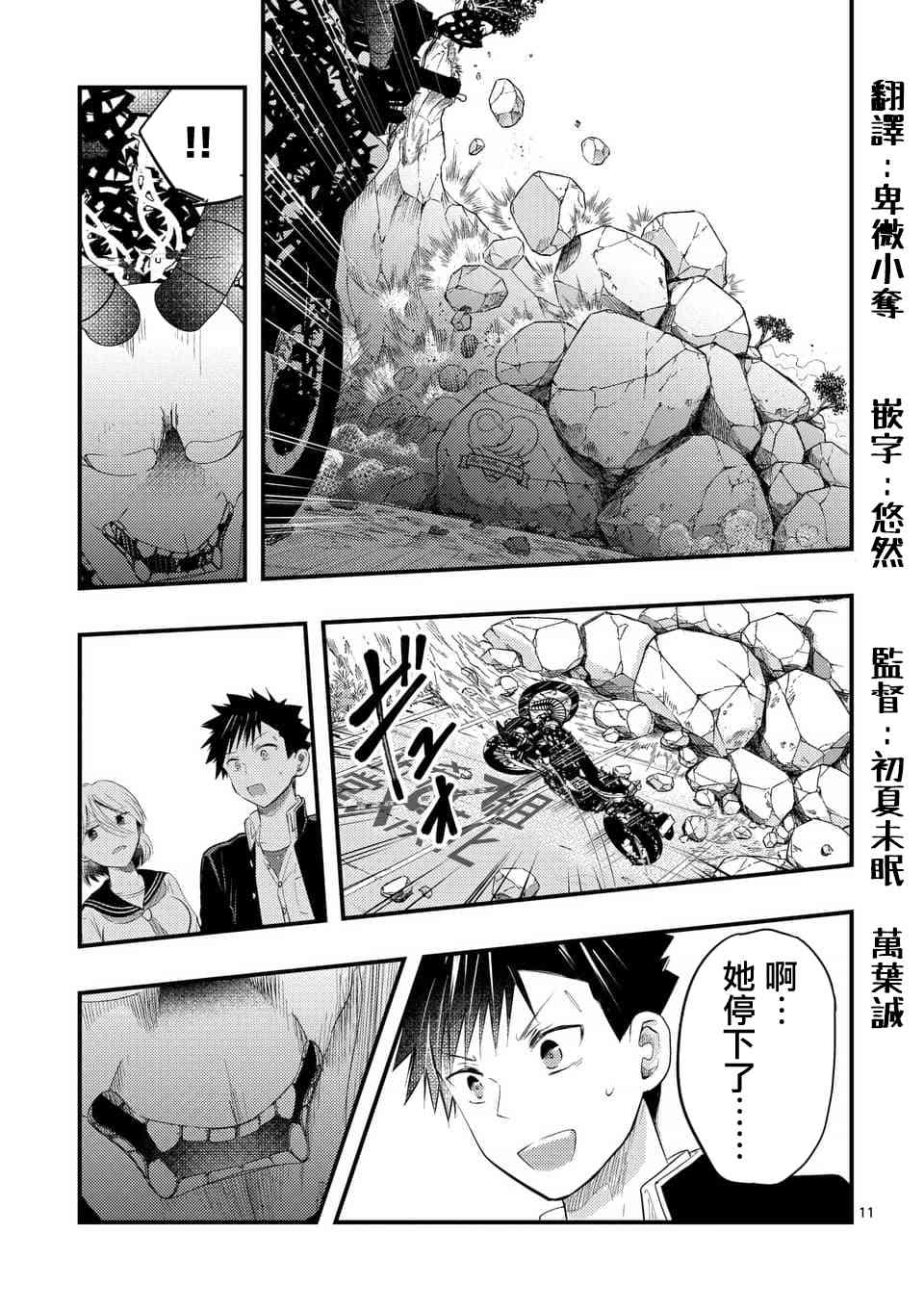 7话10