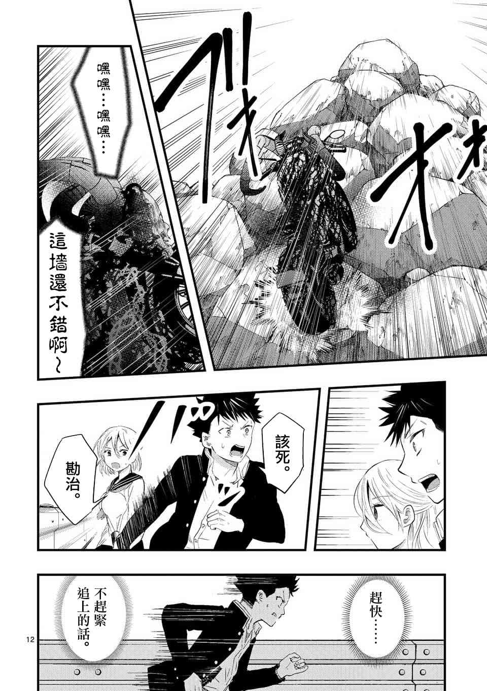 7话11