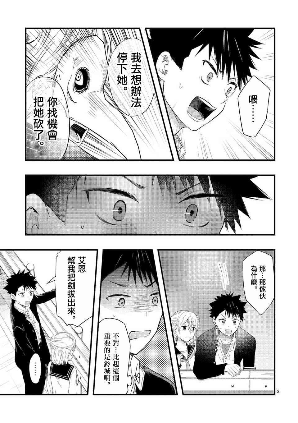 7话2
