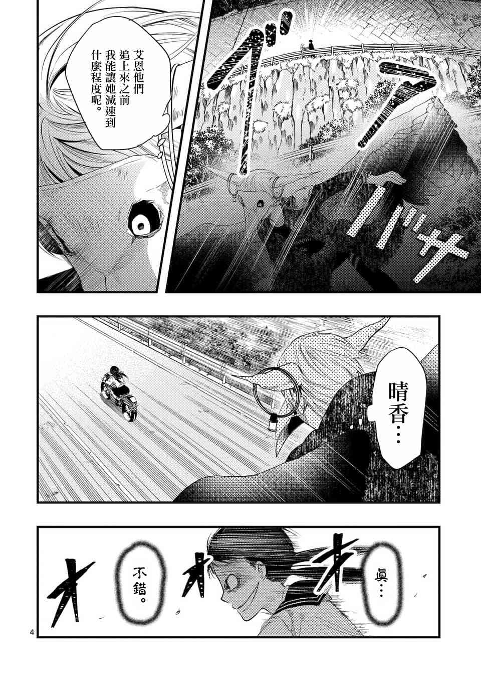 7话3