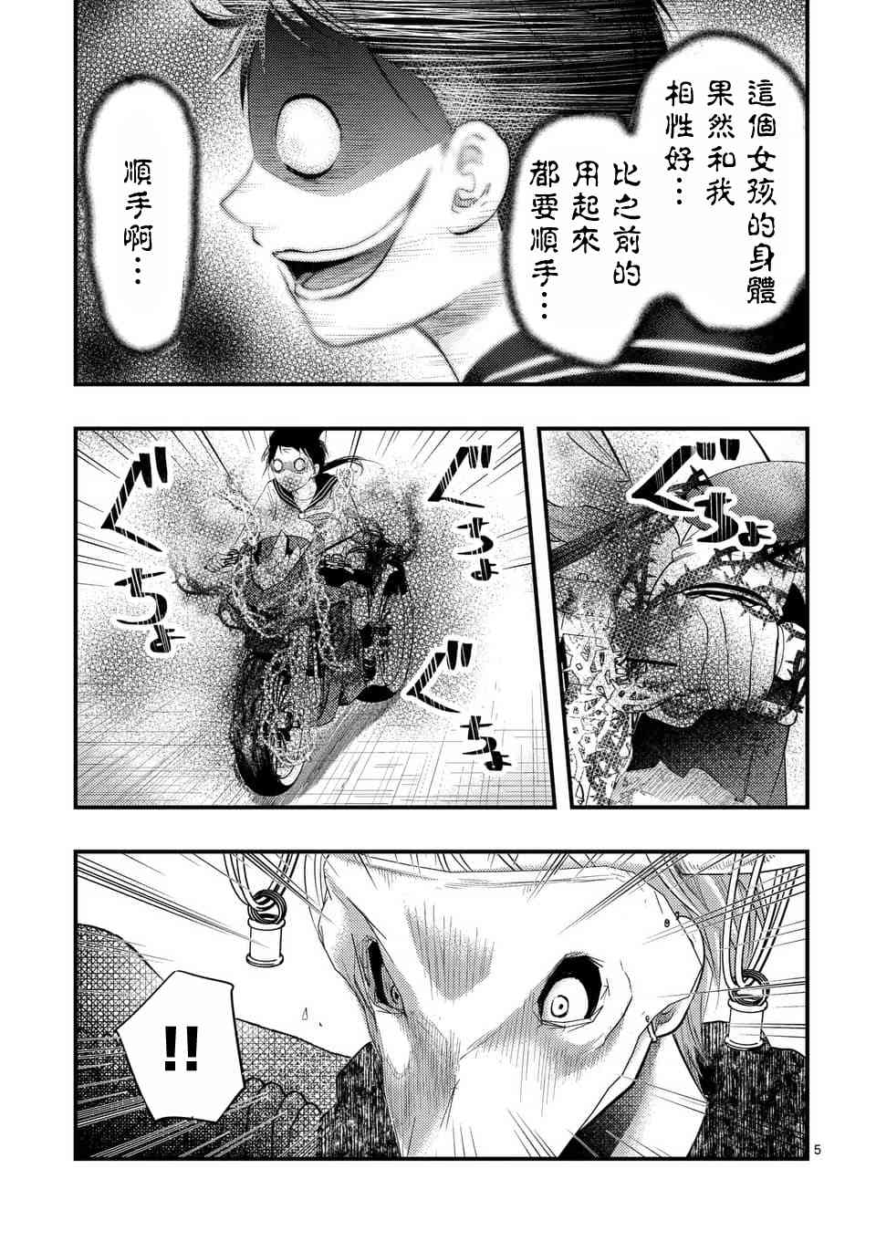 7话4