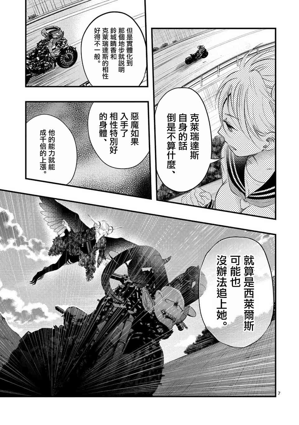 7话6