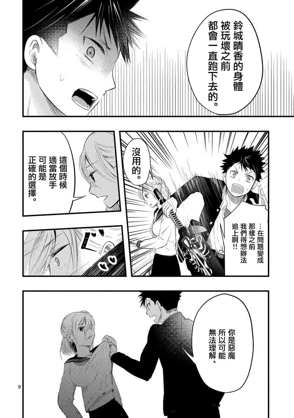 7话7