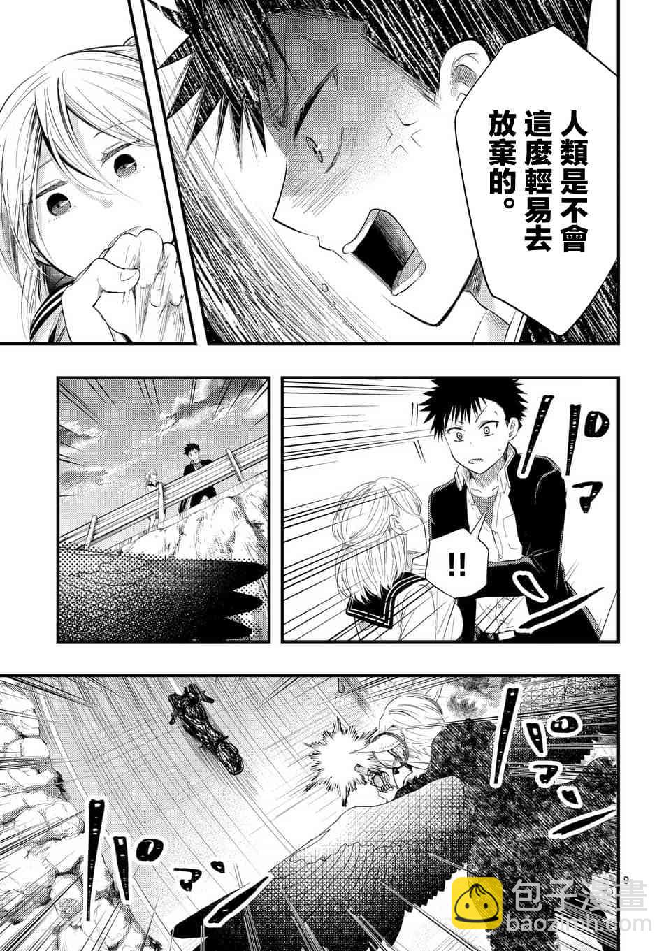 7话8