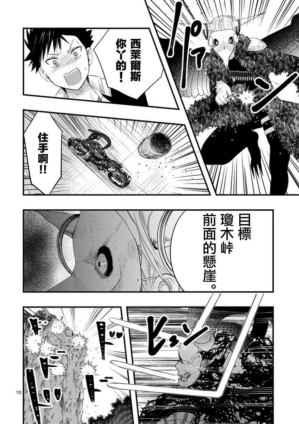 7话9