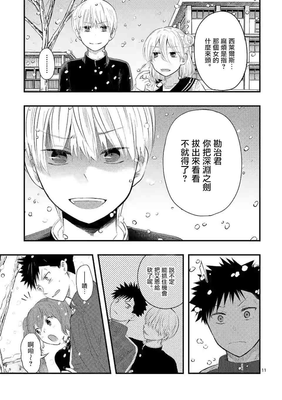12话10