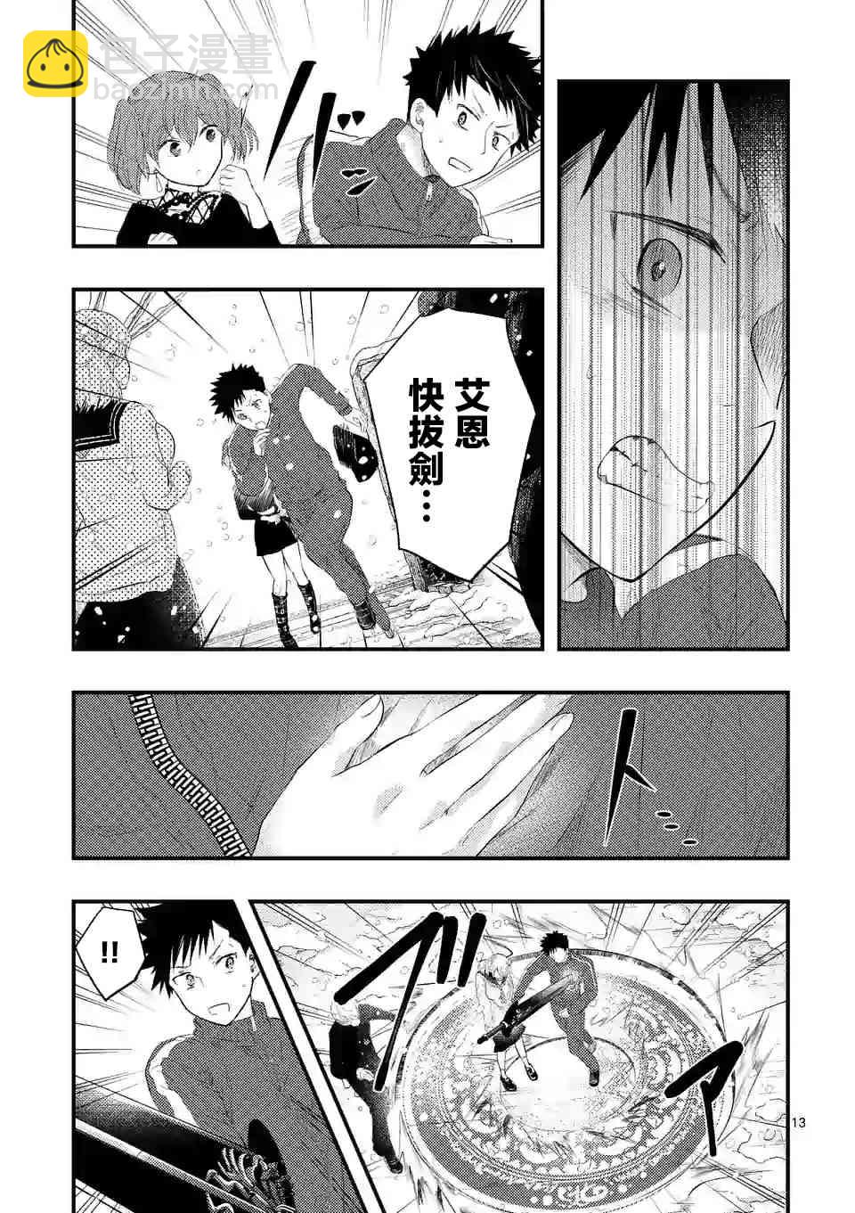 12话12