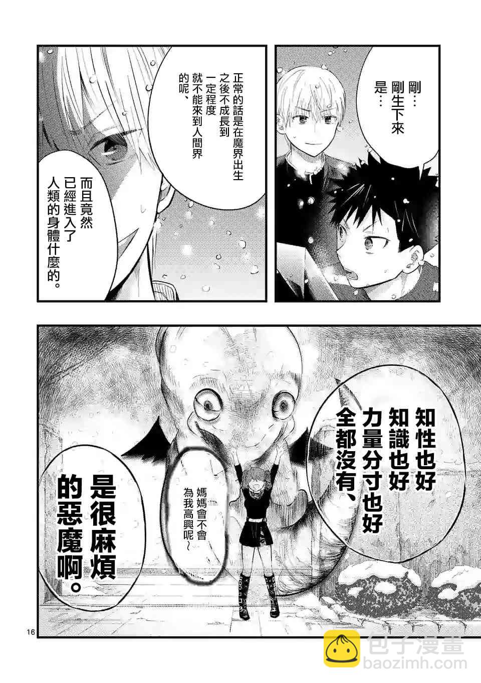 12话14