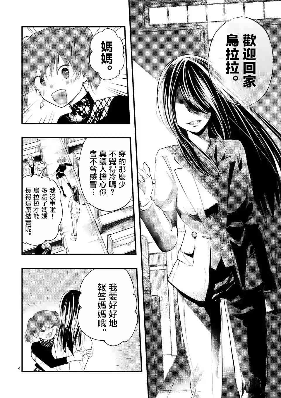 12话3