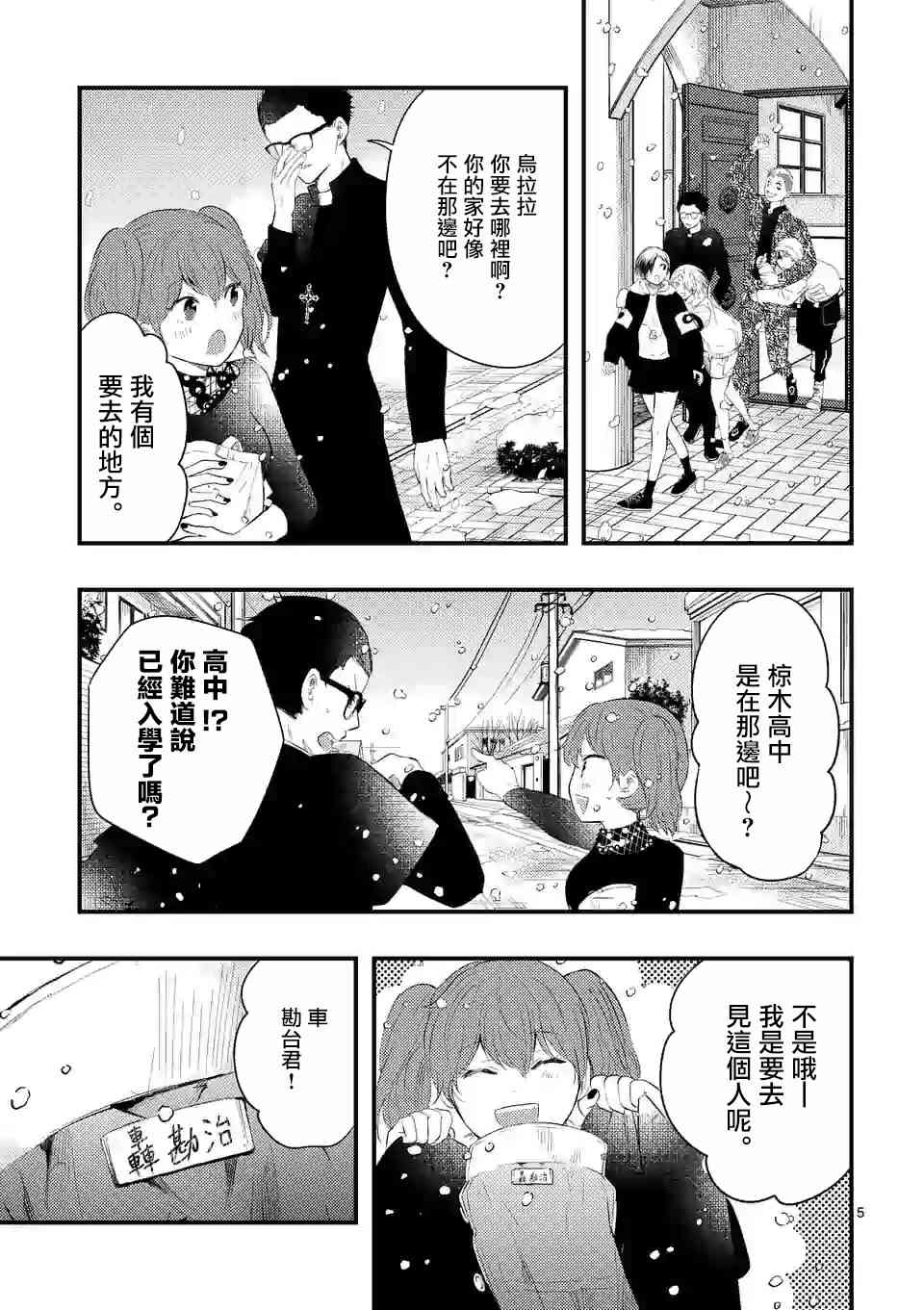 12话4