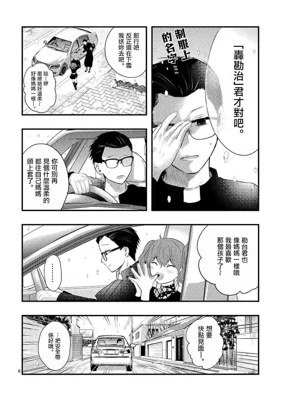 12话5