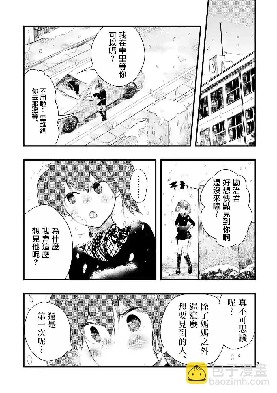 12话6