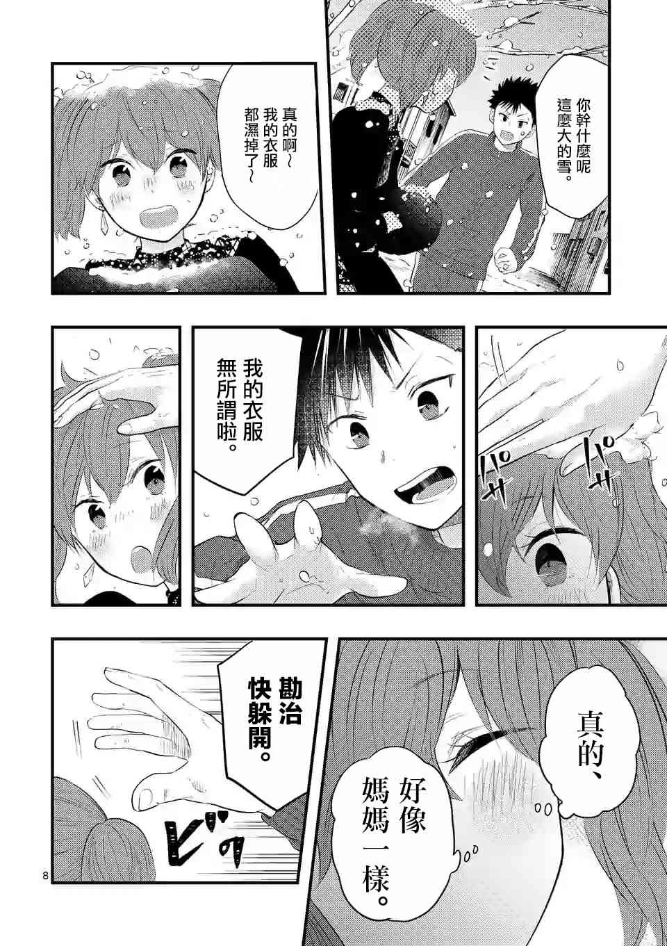 12话7