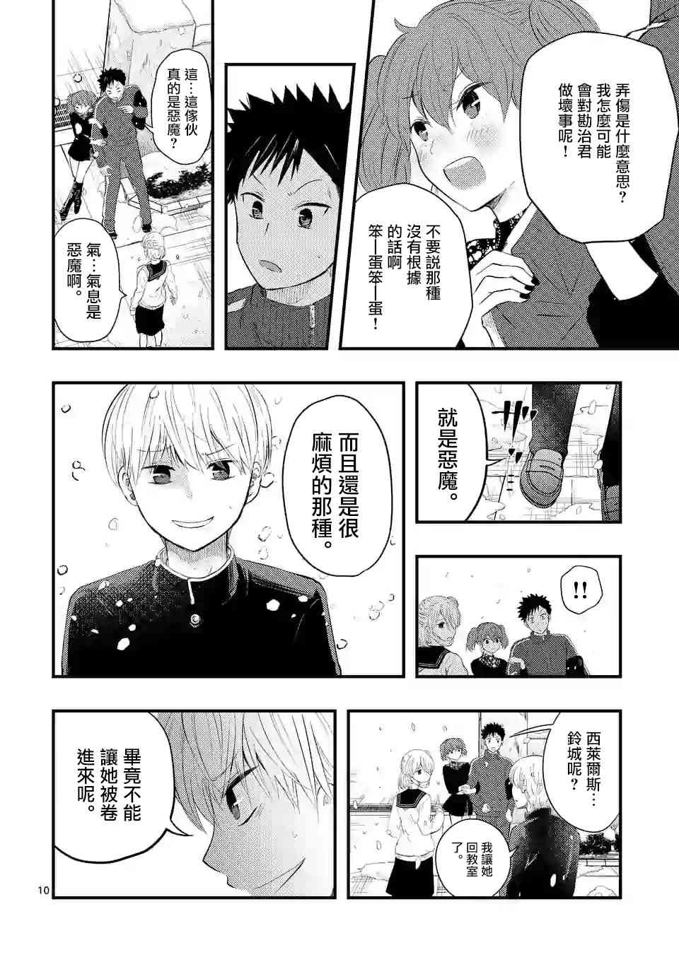 12话9