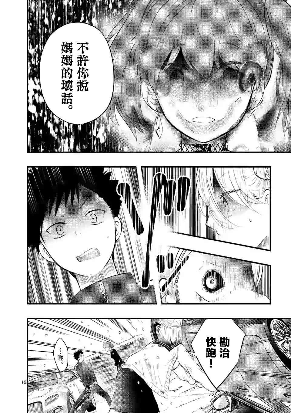 13话11