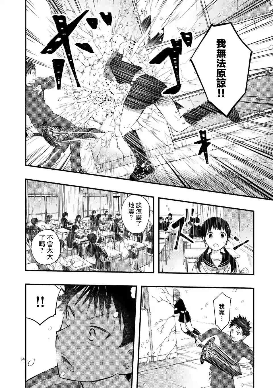 13话13