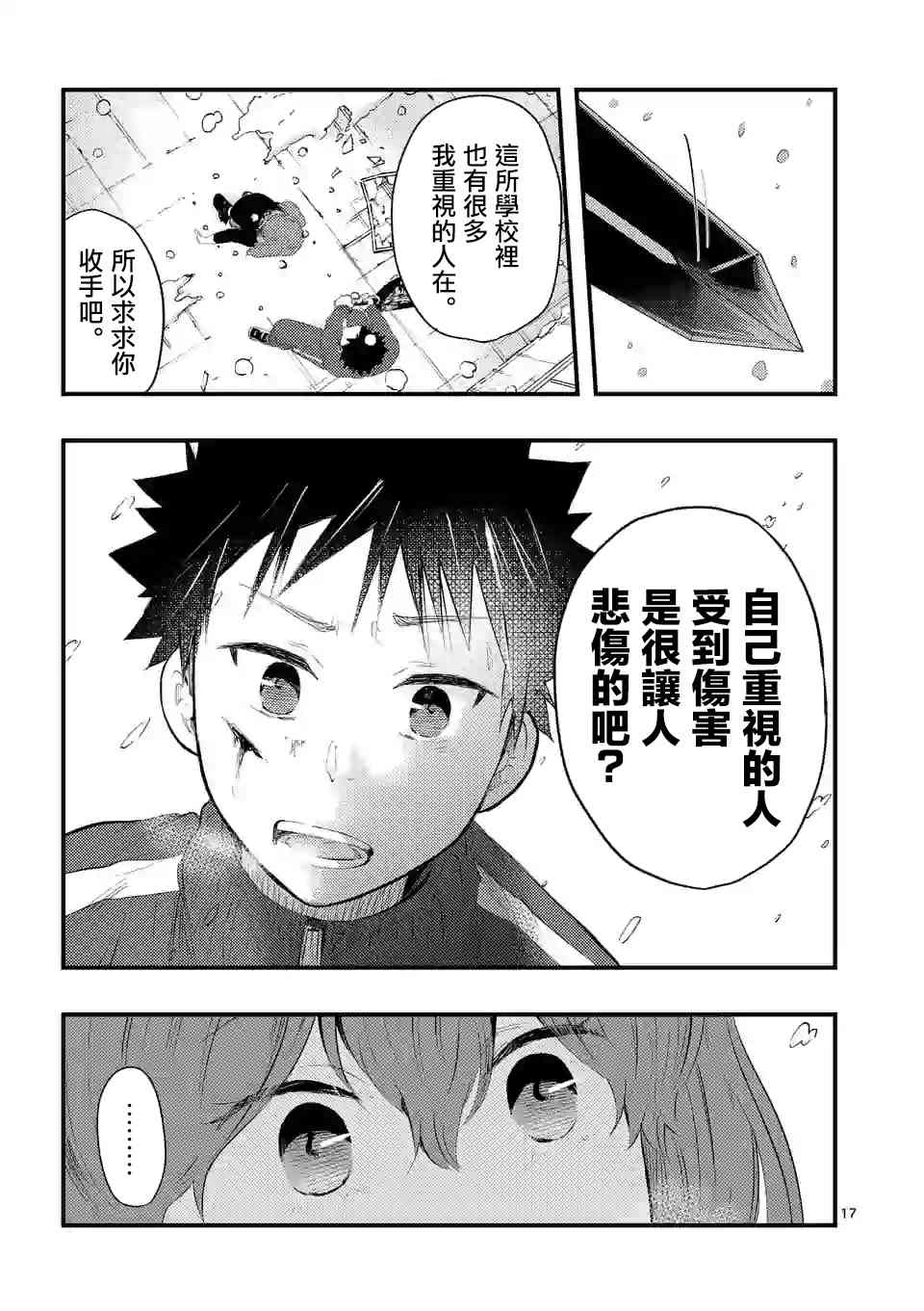 13话16