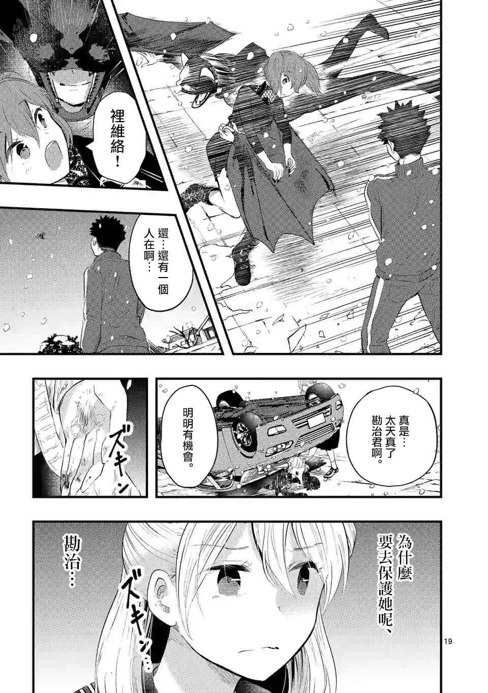 13话18