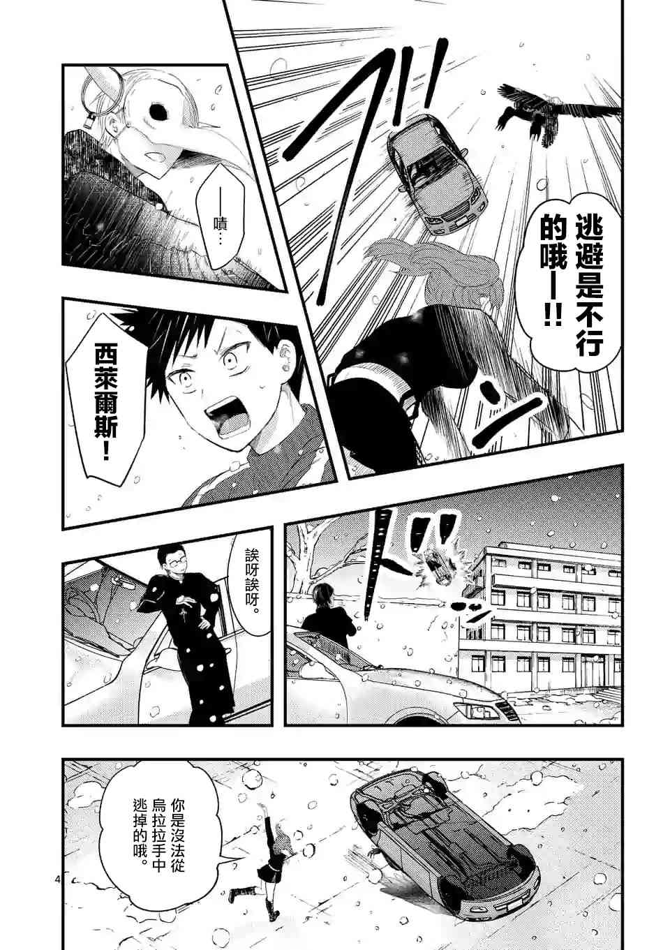 13话3