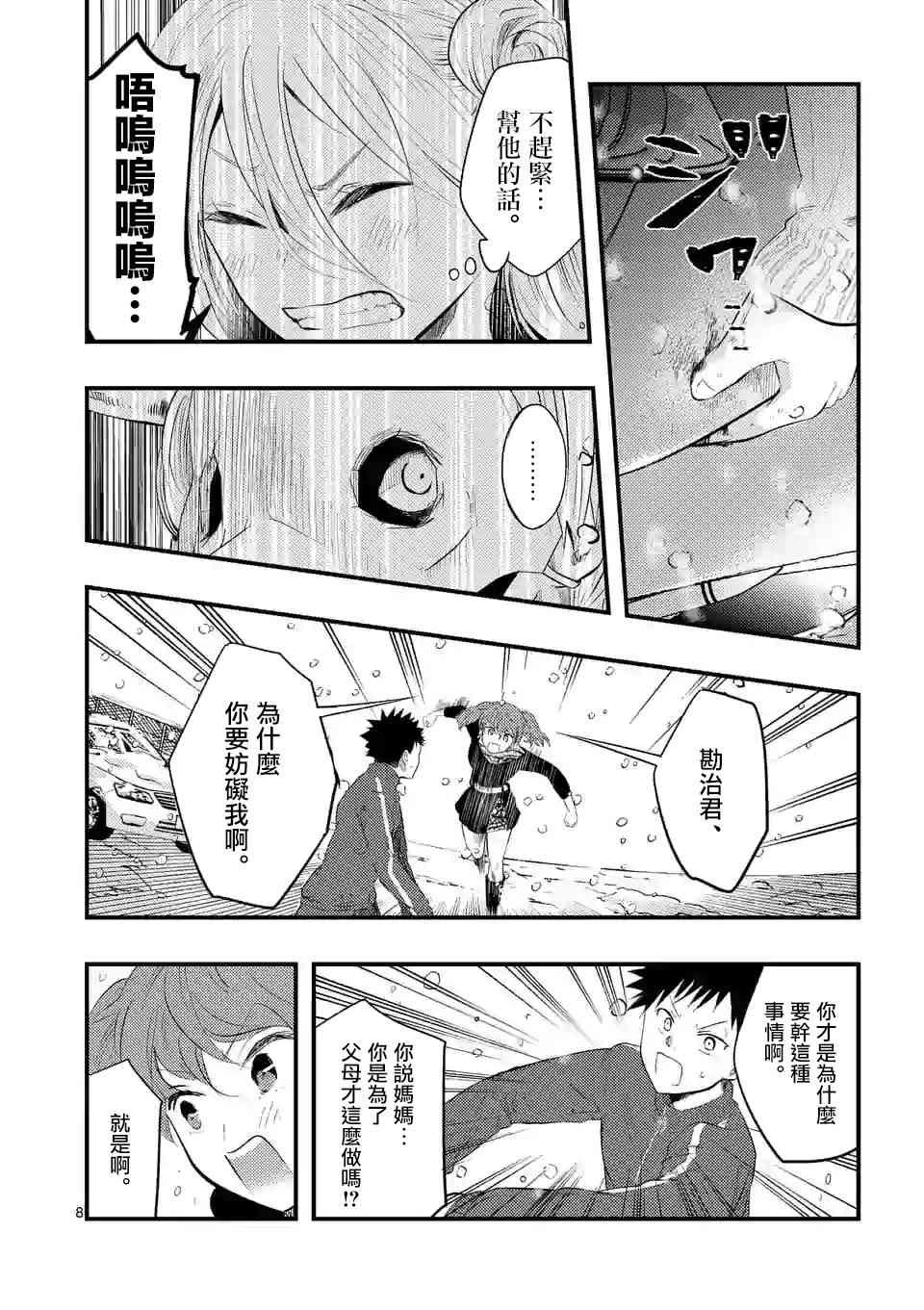 13话7