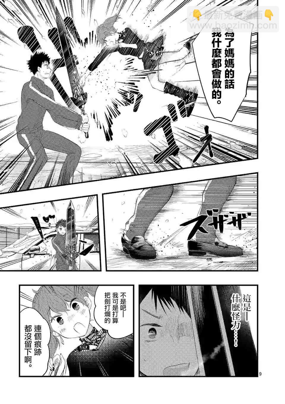 13话8