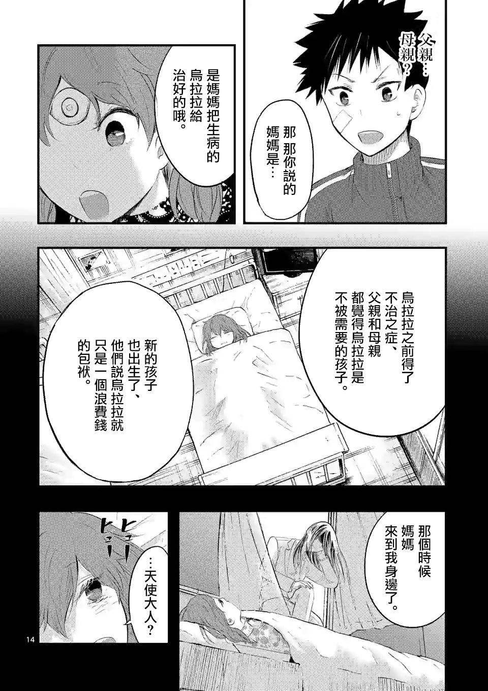 16话13