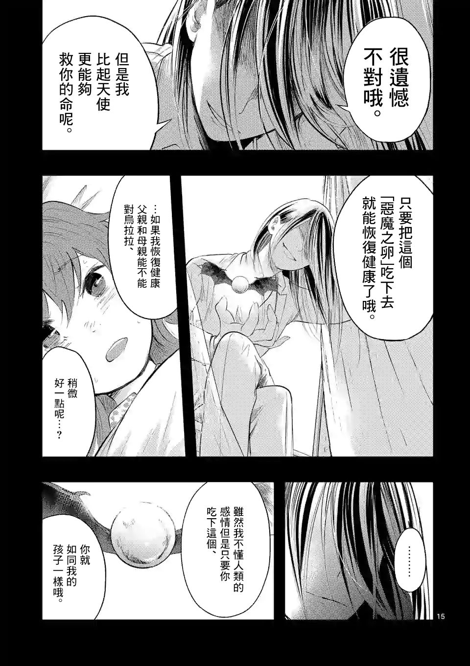16话14