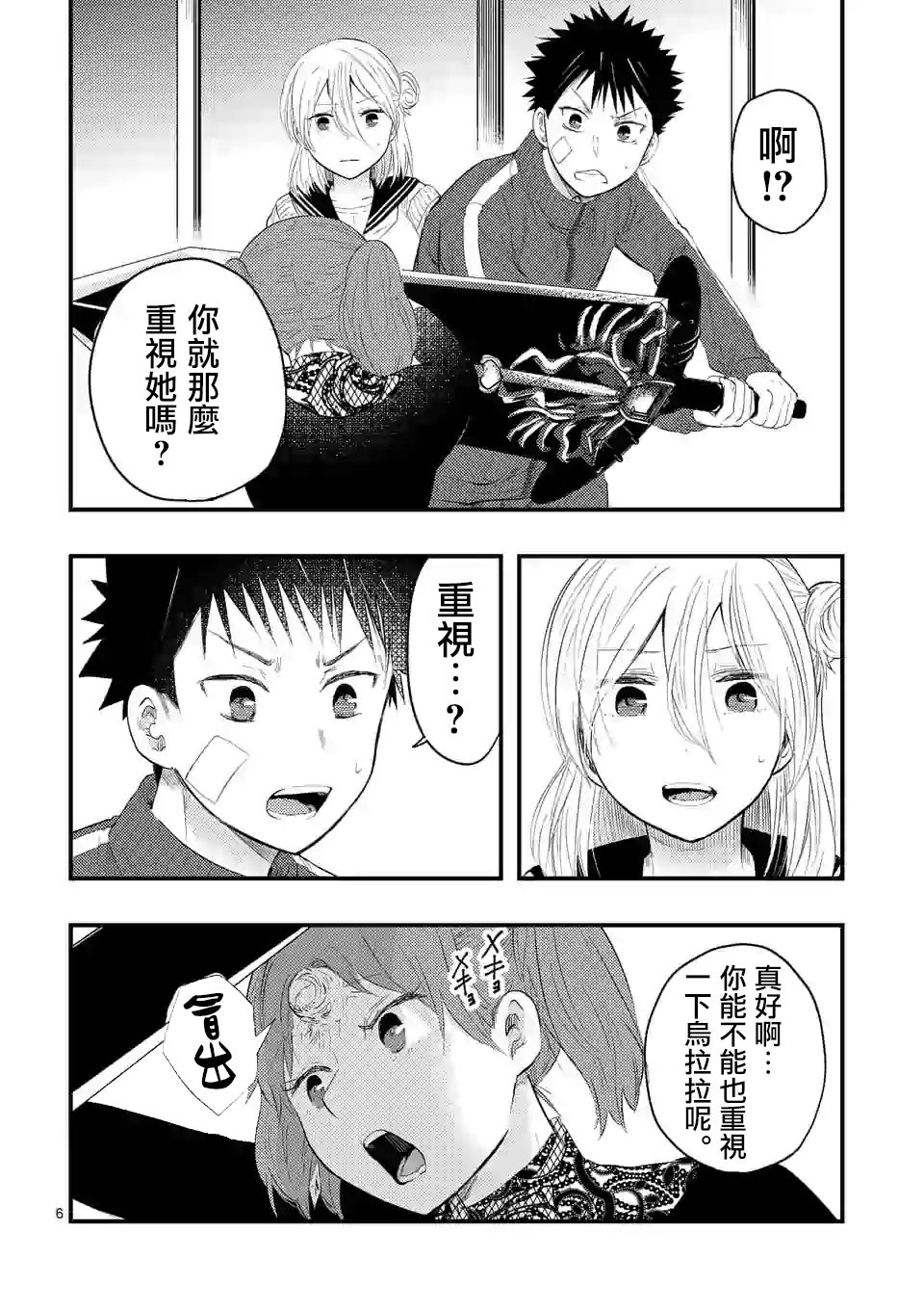 16话5