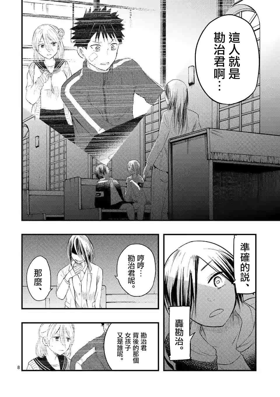 16话7