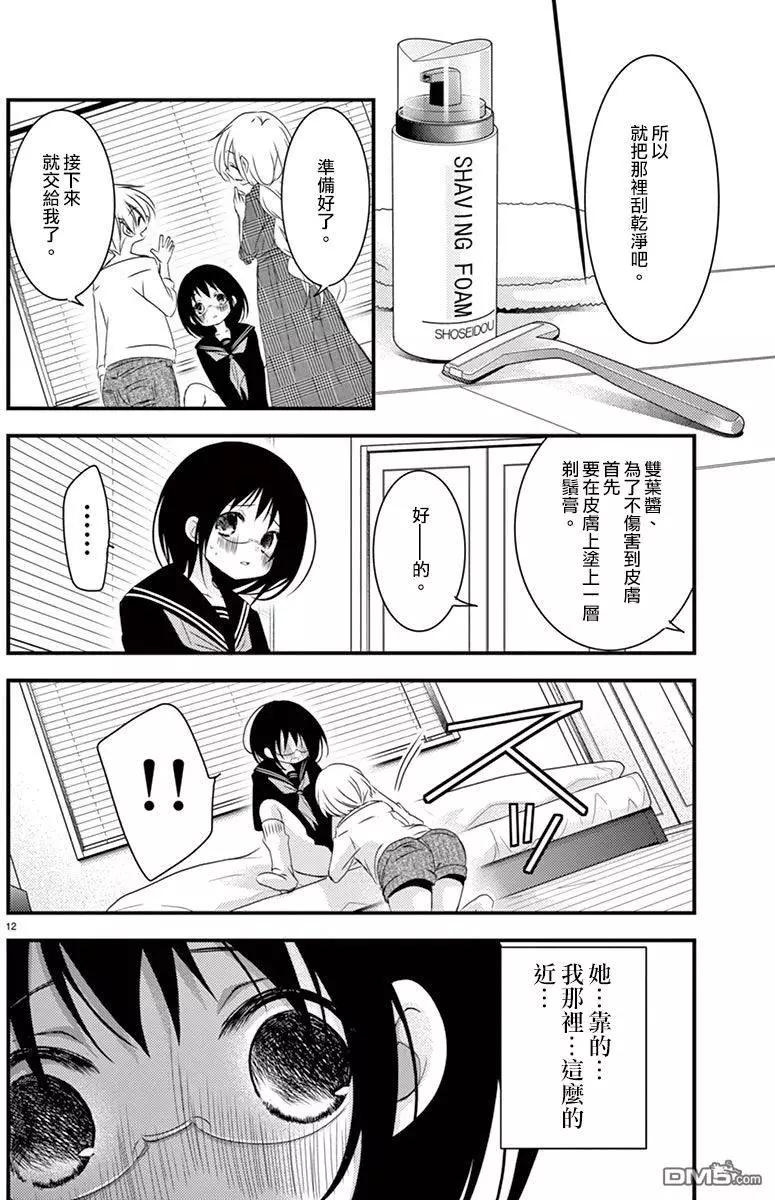 第13回11