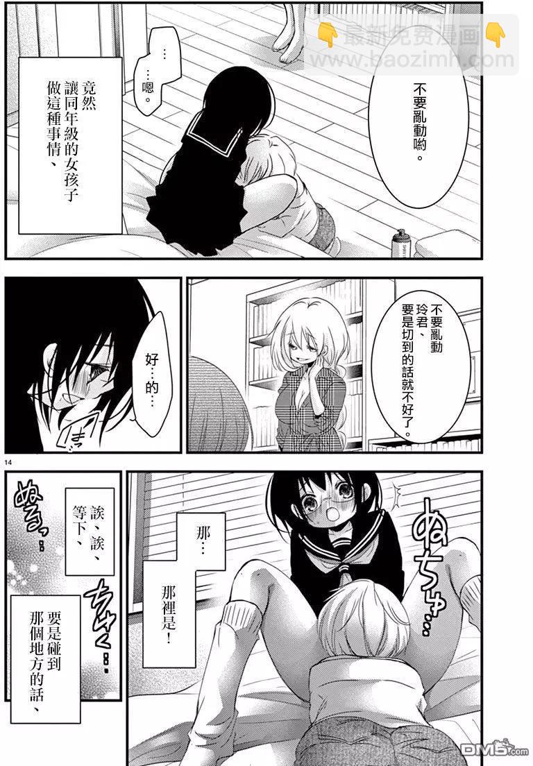 第13回13